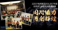 滁州云伙計(jì)電子商務(wù)集團(tuán)保鮮、冷